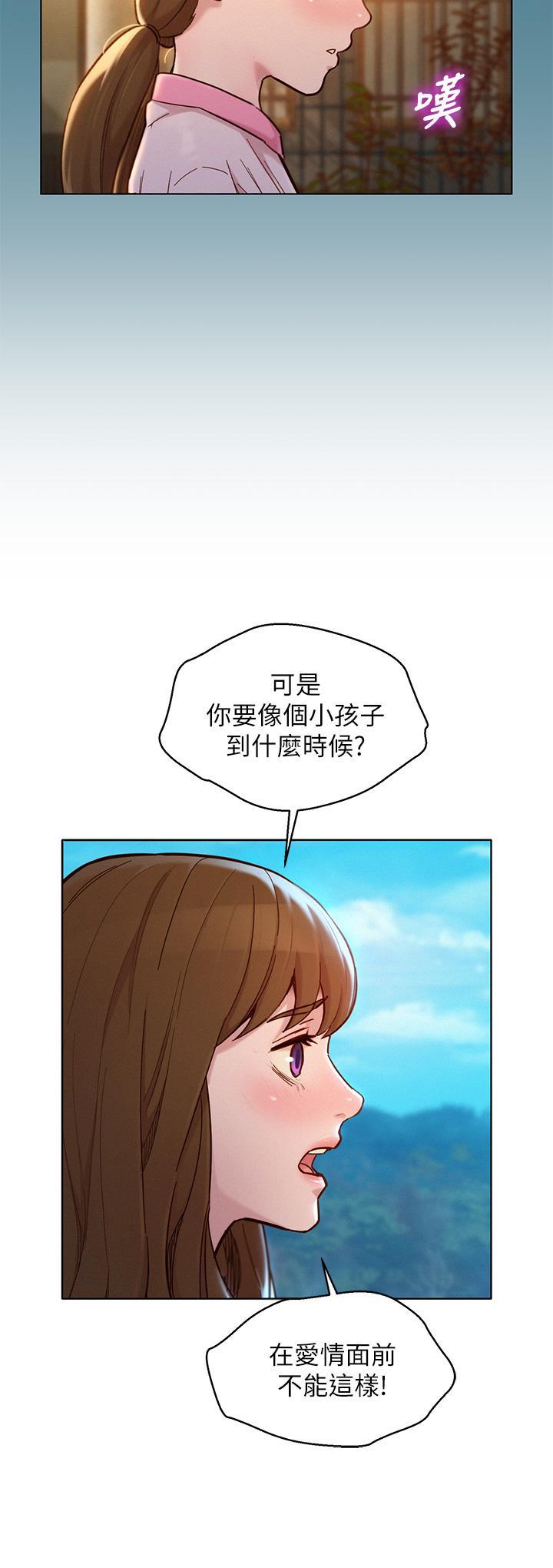 漂亮干姊姊，第158話-一次只能愛一個人，第 15 页