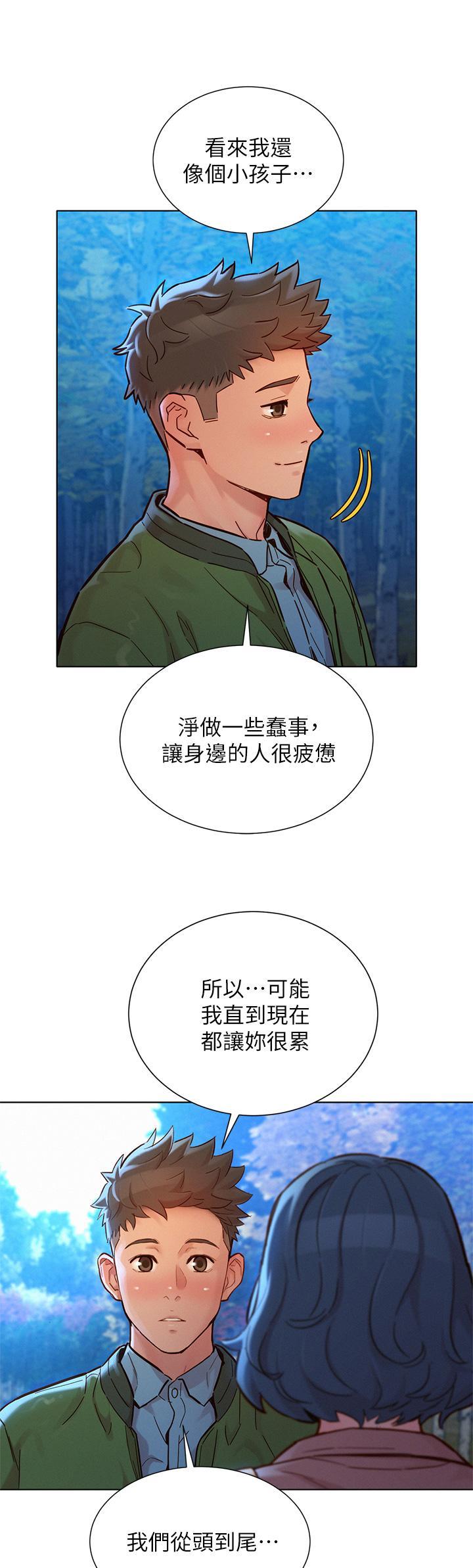 漂亮干姊姊，第159話-我會永遠愛你的，第 11 页