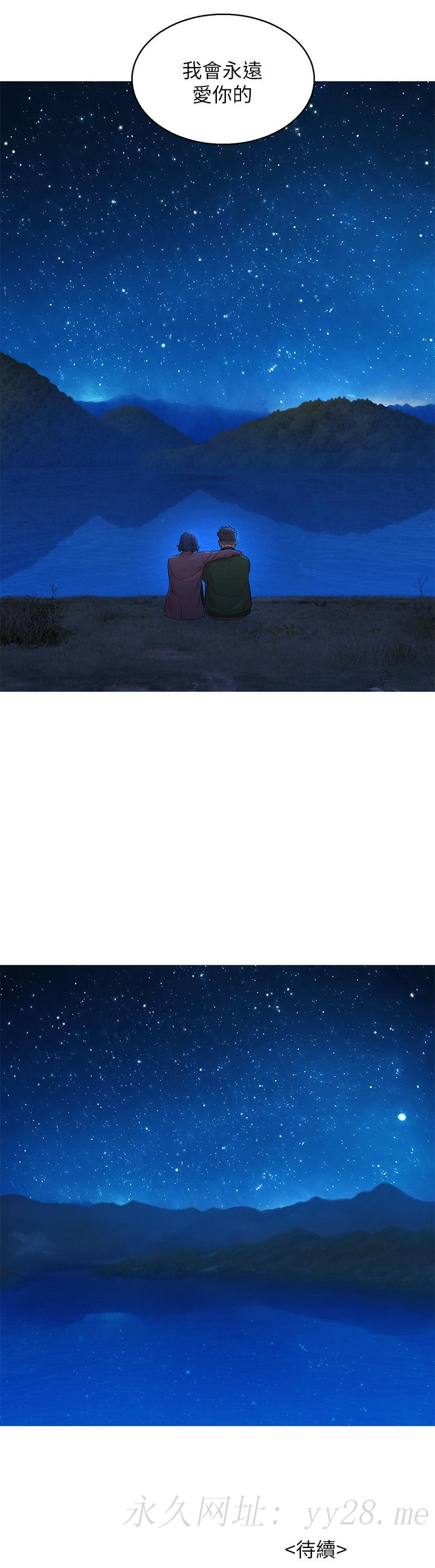 漂亮干姊姊，第159話-我會永遠愛你的，第 49 页