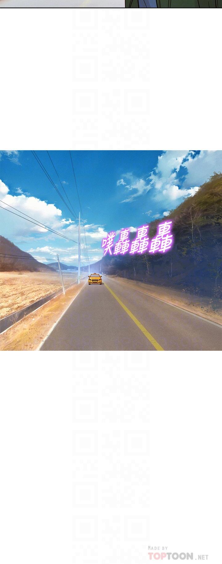 漂亮干姊姊，第159話-我會永遠愛你的，第 8 页