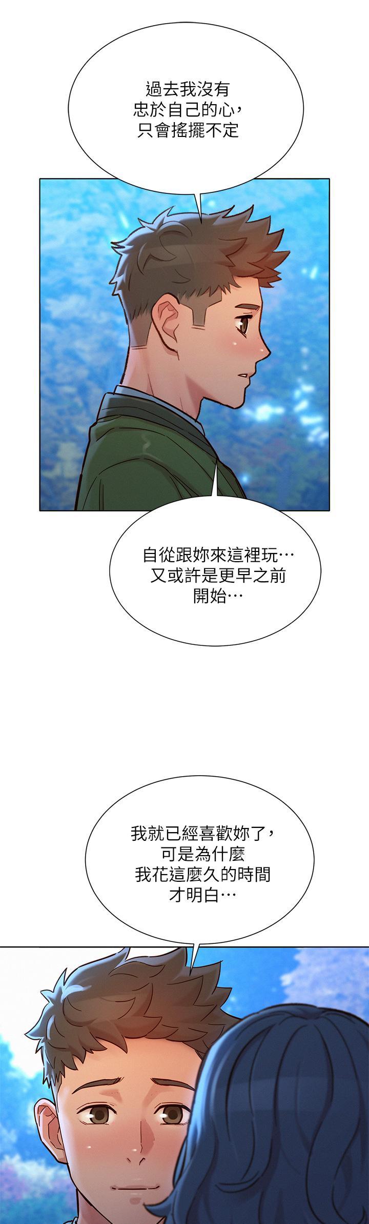 漂亮干姊姊，第159話-我會永遠愛你的，第 15 页