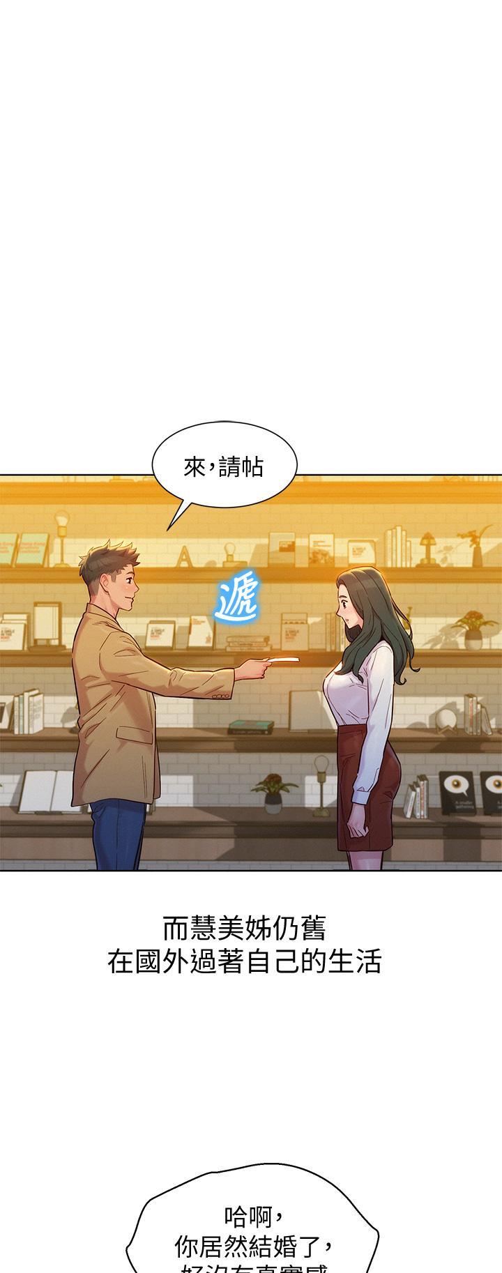 漂亮干姊姊，第160話  最終話-我唯一的干姐姐，第 34 页