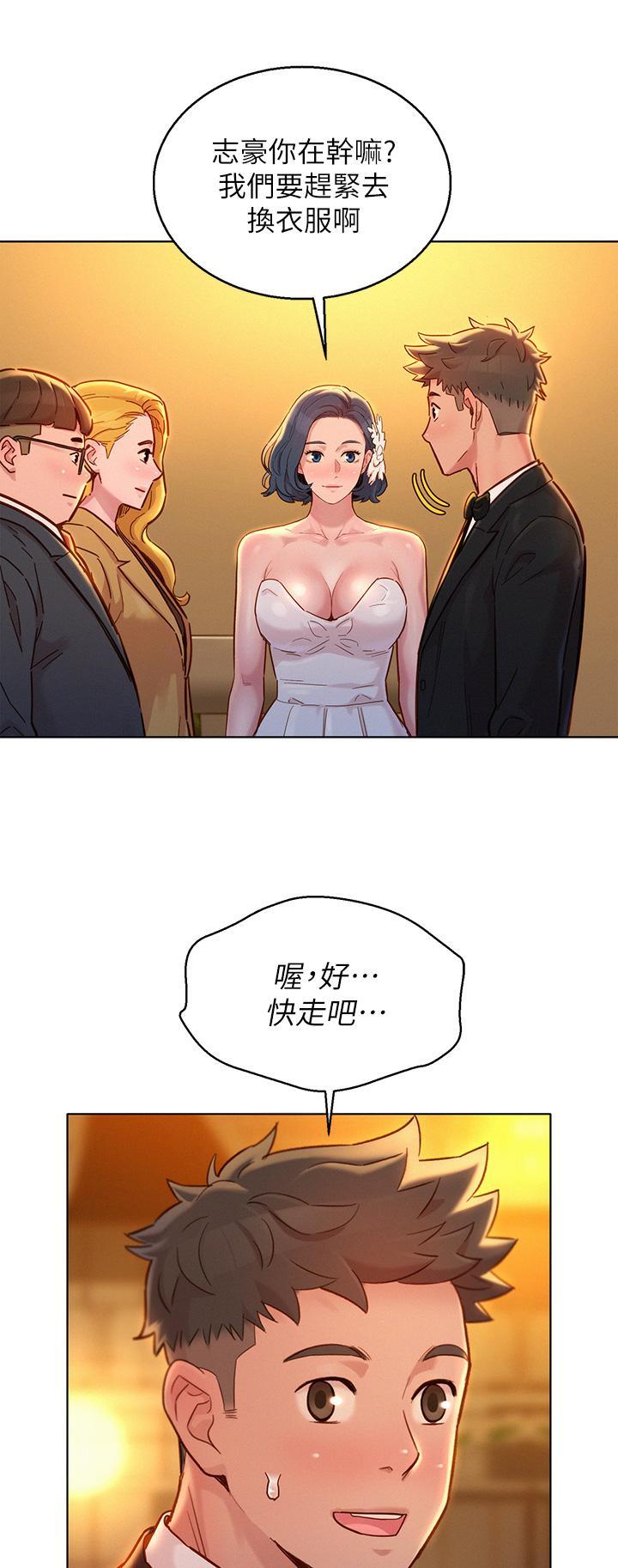 漂亮干姊姊，第160話  最終話-我唯一的干姐姐，第 46 页