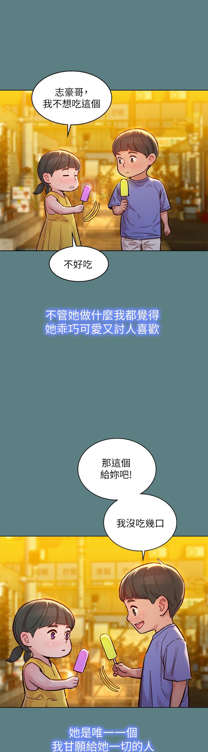 漂亮干姊姊，第160話  最終話-我唯一的干姐姐，第 11 页