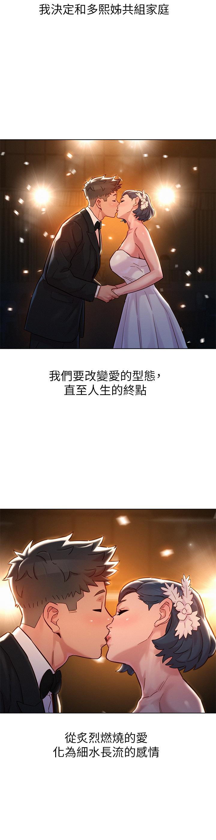 漂亮干姊姊，第160話  最終話-我唯一的干姐姐，第 40 页