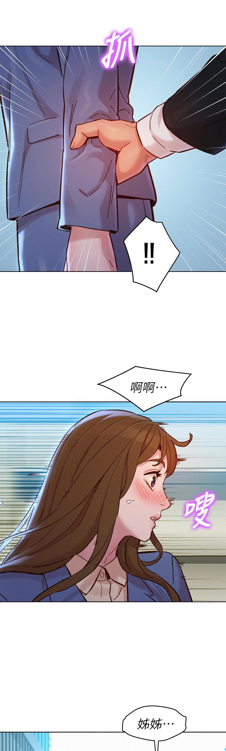 漂亮干姊姊，第160話  最終話-我唯一的干姐姐，第 49 页