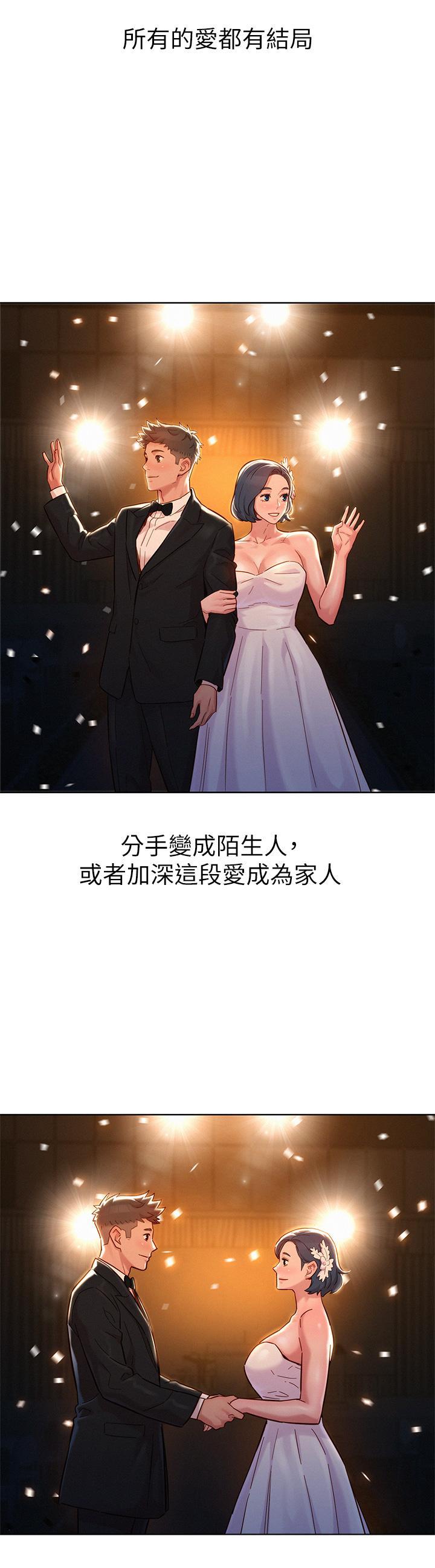 漂亮干姊姊，第160話  最終話-我唯一的干姐姐，第 39 页