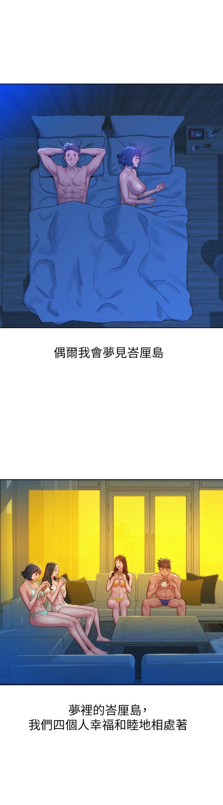 漂亮干姊姊，第160話  最終話-我唯一的干姐姐，第 31 页