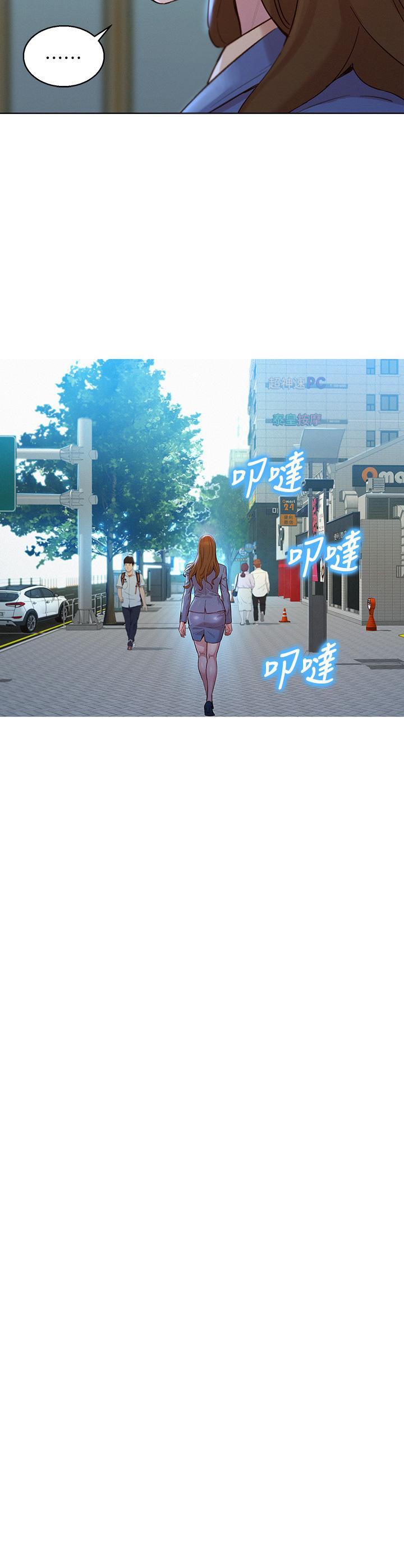漂亮干姊姊，第160話  最終話-我唯一的干姐姐，第 48 页