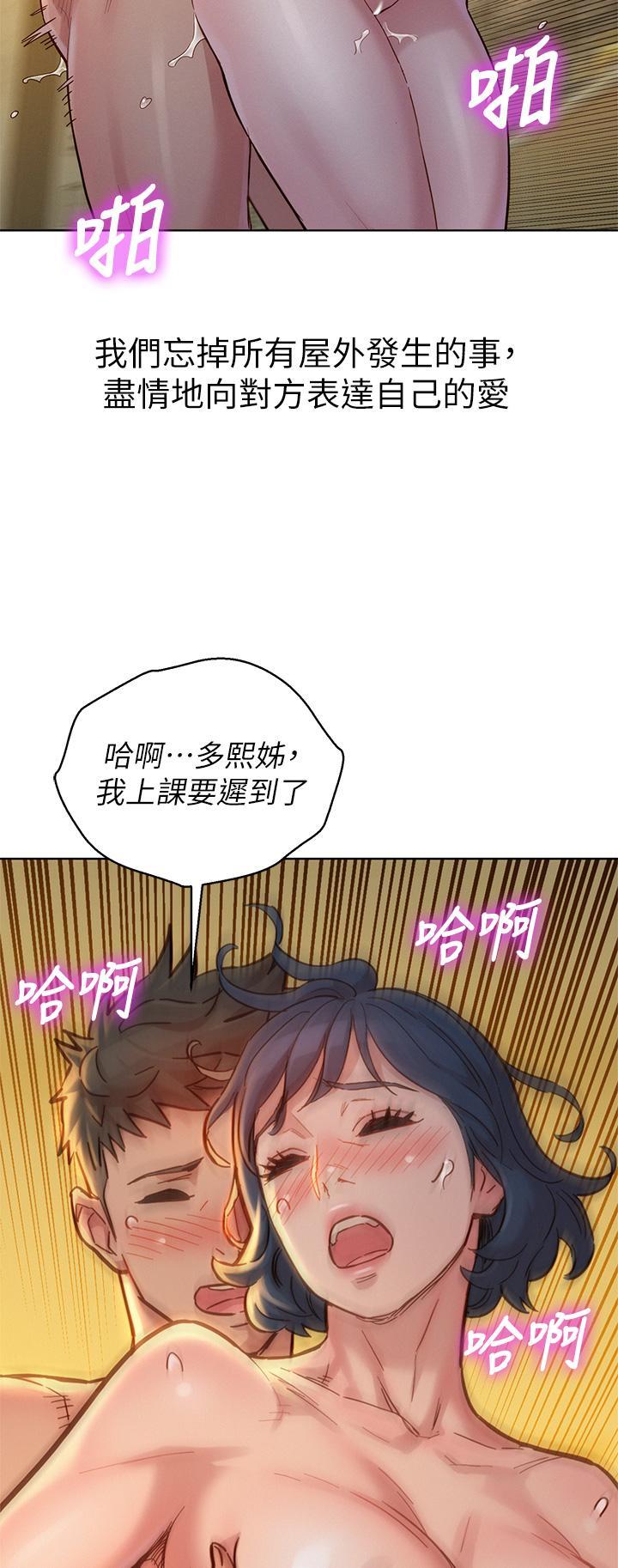 漂亮干姊姊，第160話  最終話-我唯一的干姐姐，第 22 页
