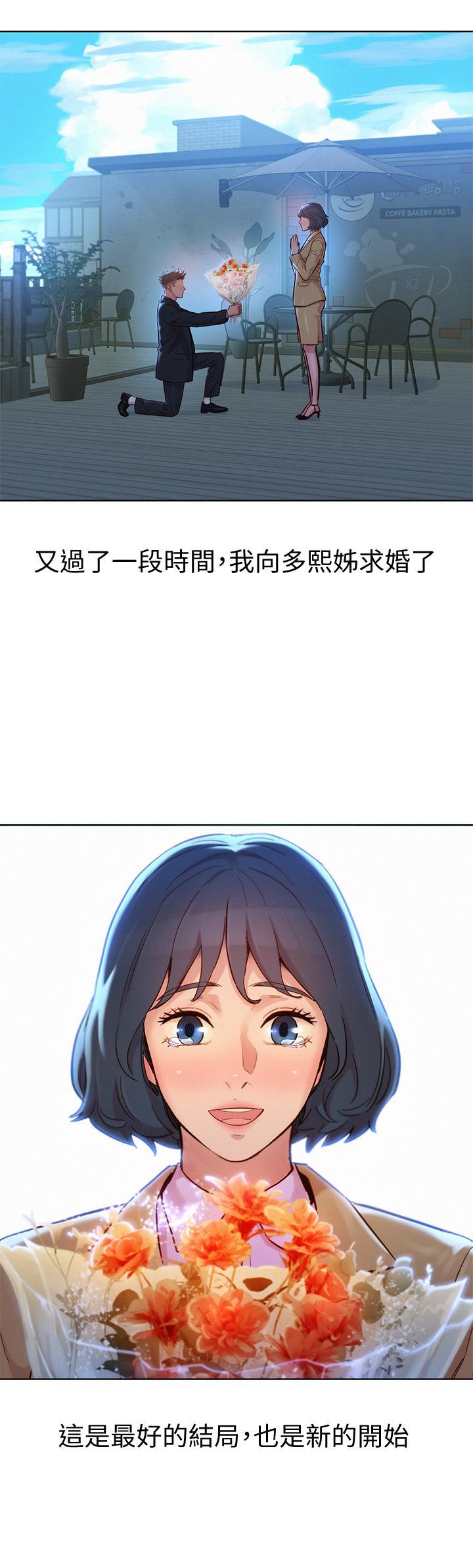 漂亮干姊姊，第160話  最終話-我唯一的干姐姐，第 33 页