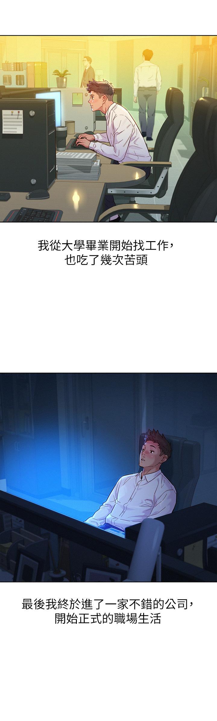 漂亮干姊姊，第160話  最終話-我唯一的干姐姐，第 29 页