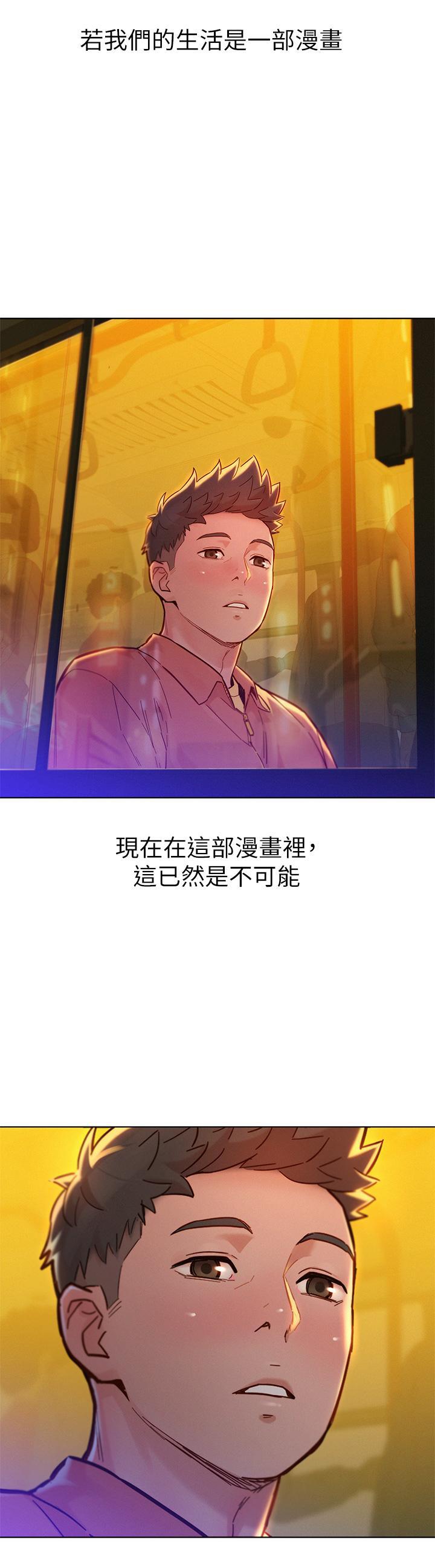 漂亮干姊姊，第160話  最終話-我唯一的干姐姐，第 15 页