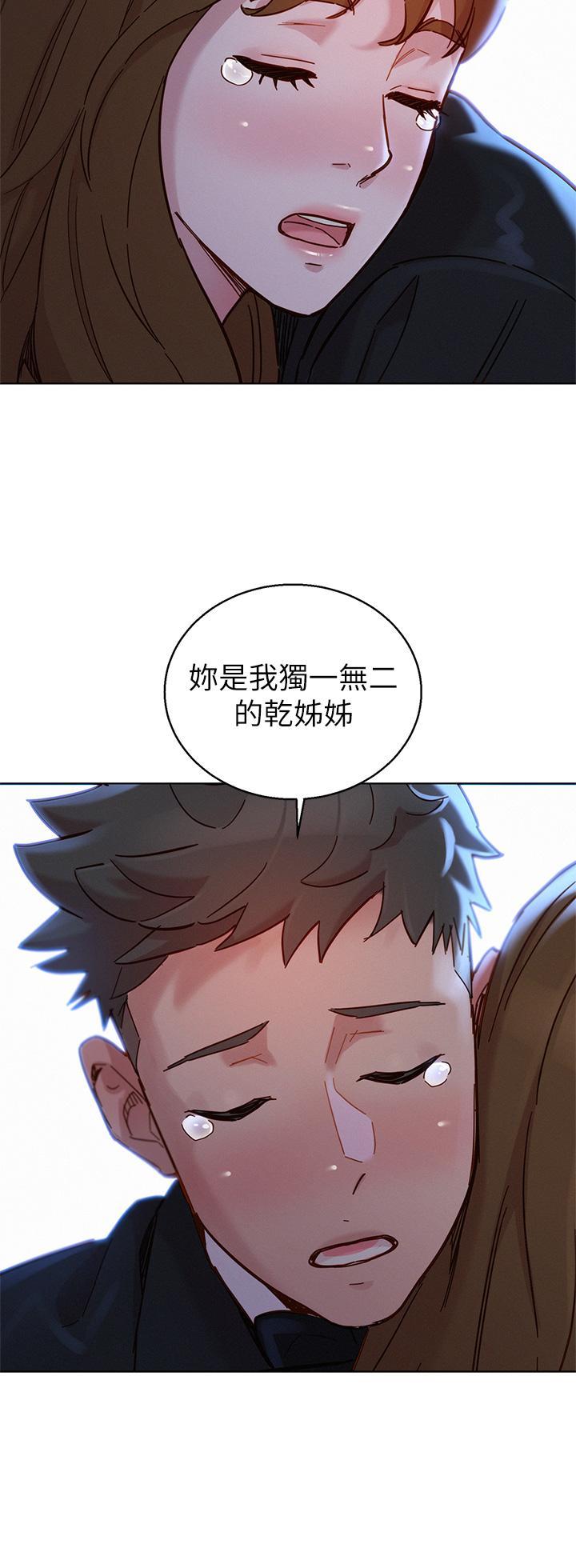 漂亮干姊姊，第160話  最終話-我唯一的干姐姐，第 56 页