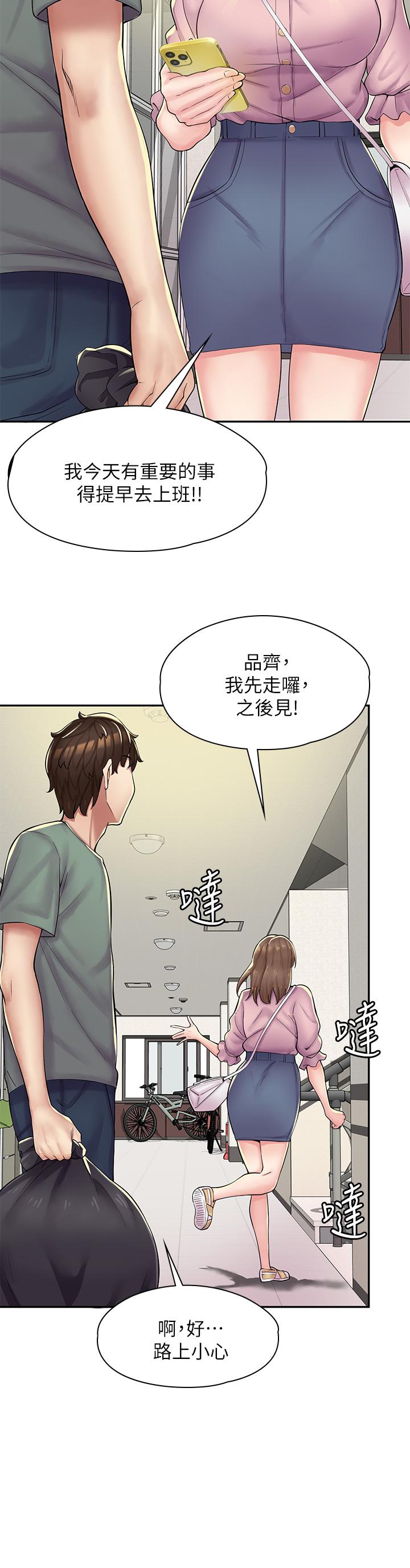 漫畫店工讀生，第1話-冤家路窄，第 25 页