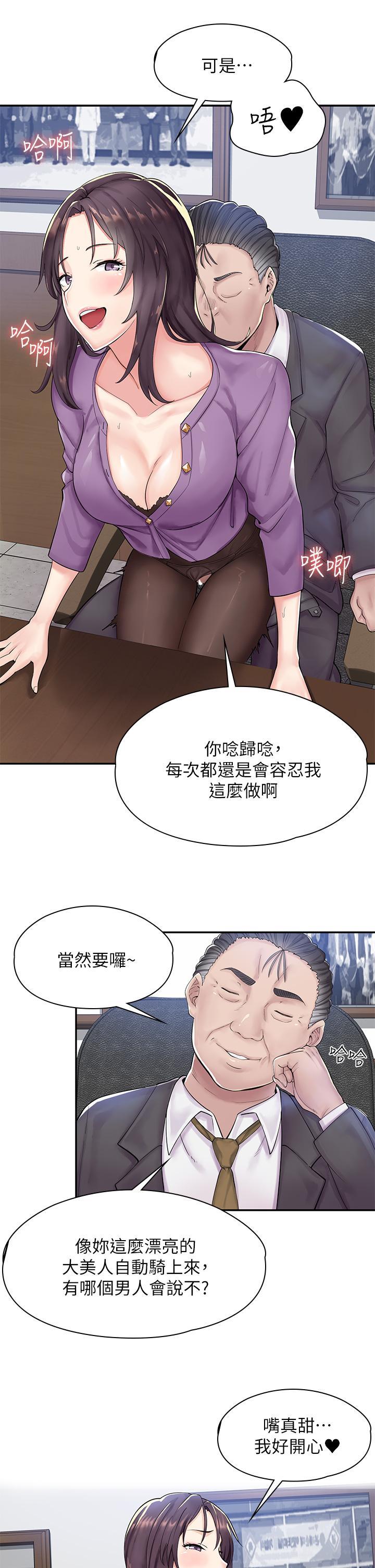 漫畫店工讀生，第1話-冤家路窄，第 11 页