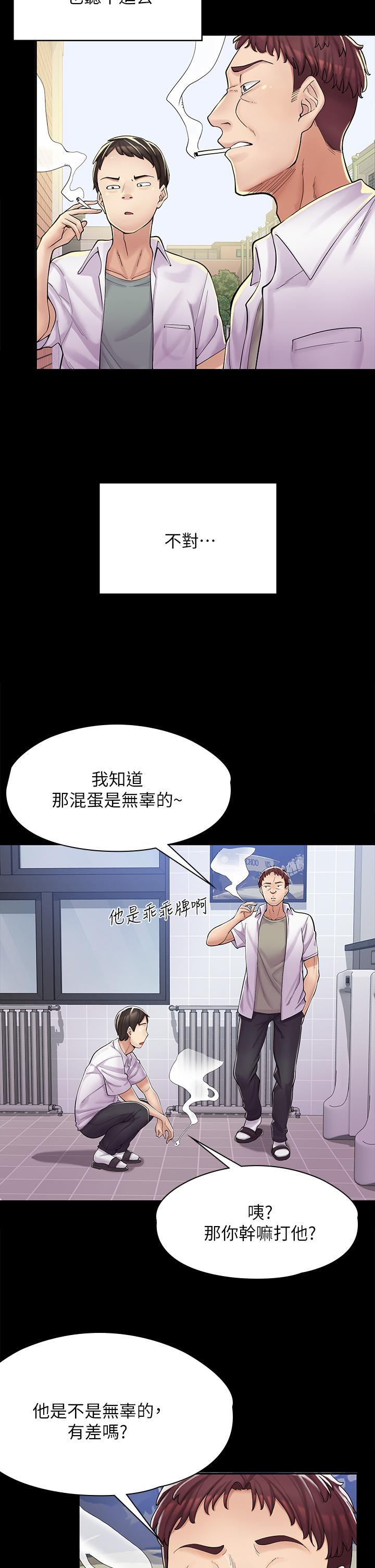 漫畫店工讀生，第2話-埋頭苦幹的工讀生，第 5 页