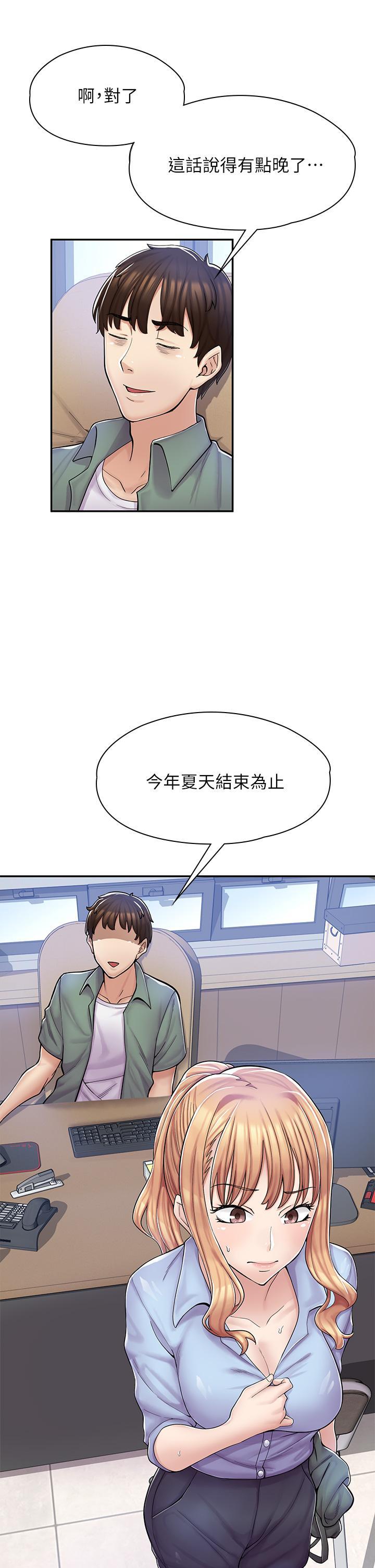 漫畫店工讀生，第2話-埋頭苦幹的工讀生，第 44 页