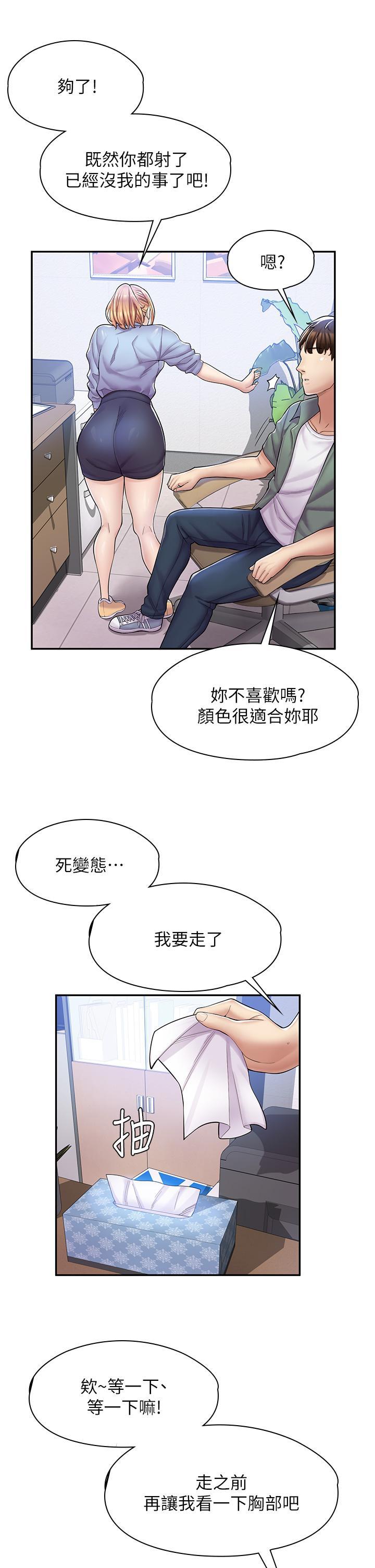 漫畫店工讀生，第2話-埋頭苦幹的工讀生，第 40 页