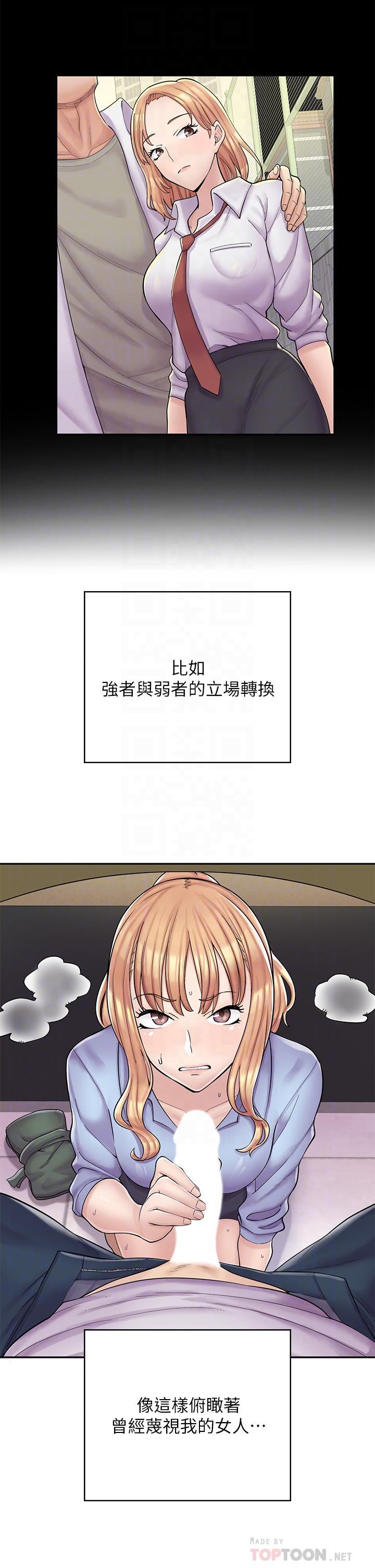 漫畫店工讀生，第2話-埋頭苦幹的工讀生，第 12 页