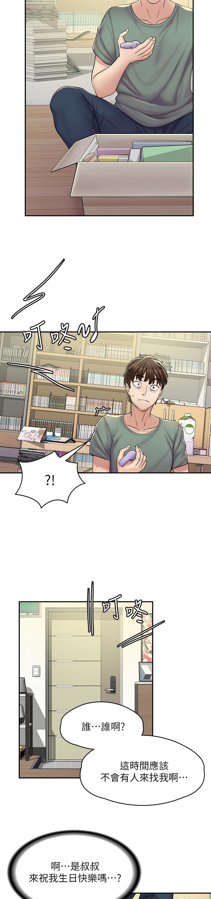 漫畫店工讀生，第2話-埋頭苦幹的工讀生，第 60 页