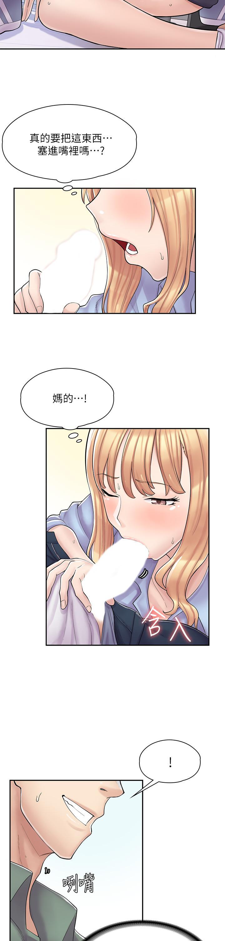 漫畫店工讀生，第2話-埋頭苦幹的工讀生，第 15 页