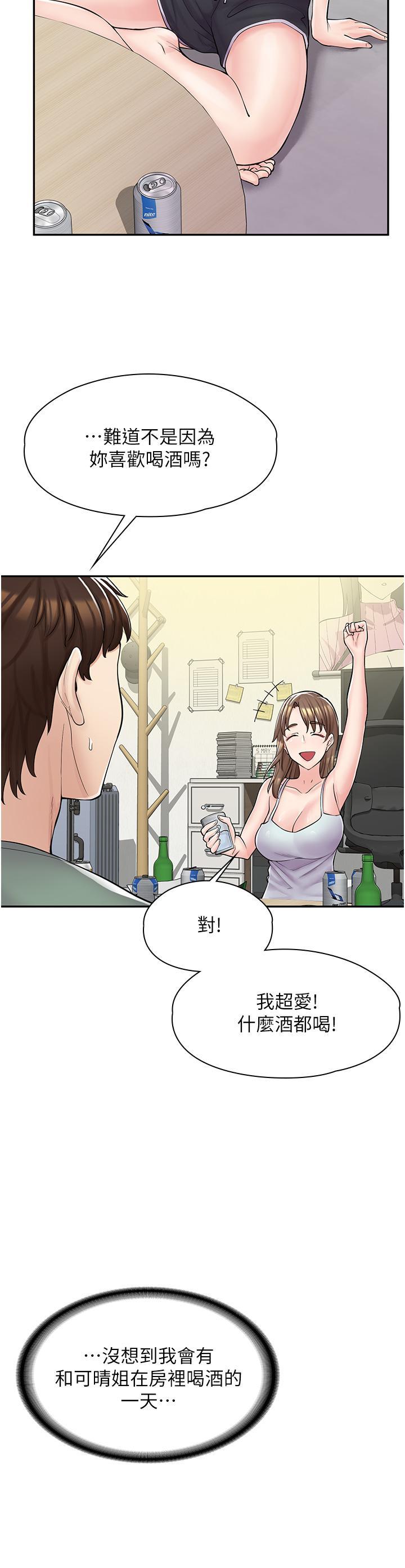 漫畫店工讀生，第3話-用肉體撫慰我，第 5 页