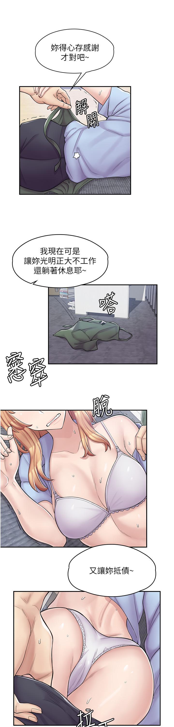 漫畫店工讀生，第3話-用肉體撫慰我，第 44 页