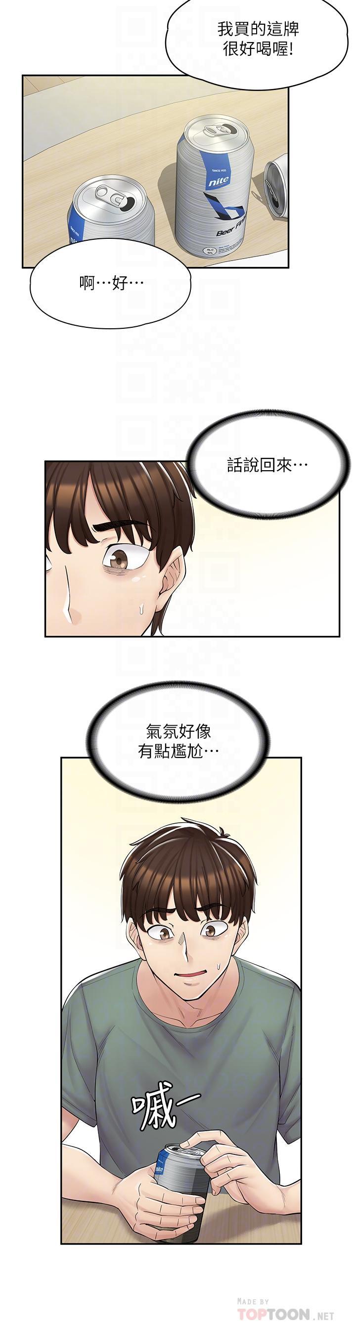 漫畫店工讀生，第3話-用肉體撫慰我，第 8 页
