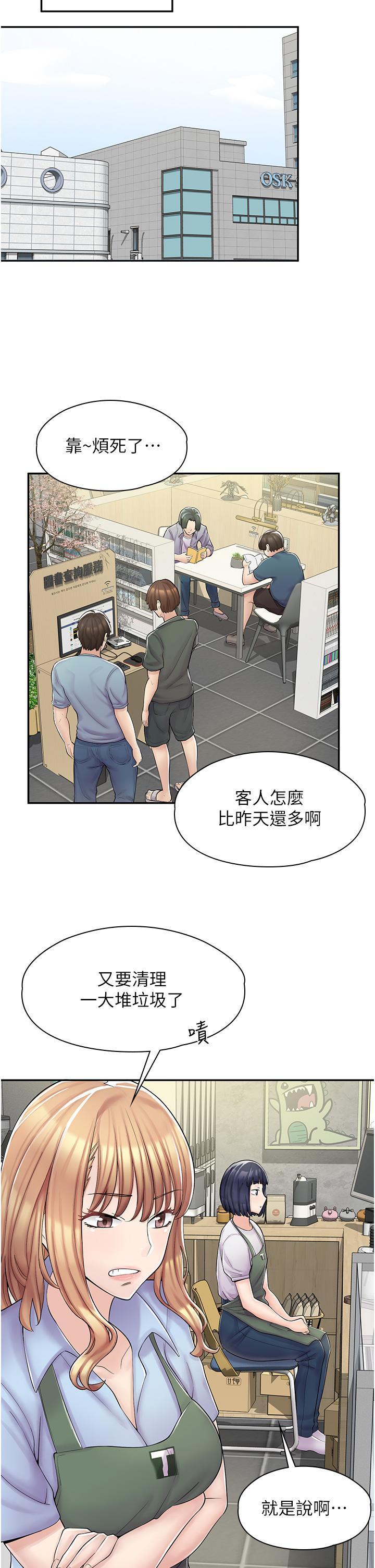 漫畫店工讀生，第3話-用肉體撫慰我，第 28 页