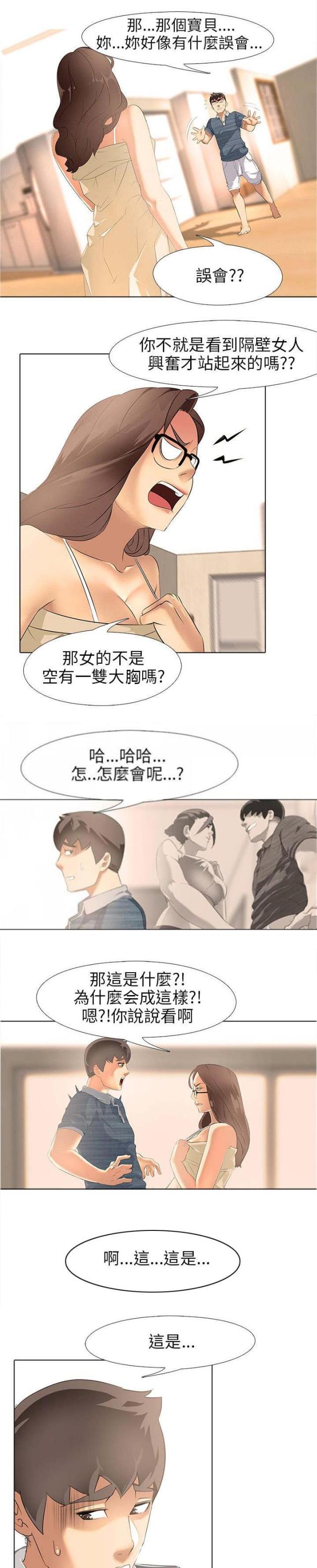 丧尸太平楼，第3话，第 17 页