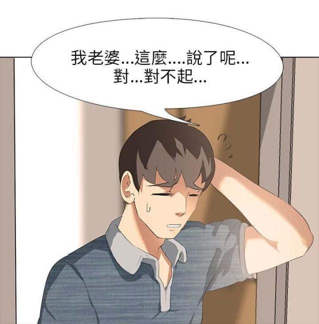 丧尸太平楼，第3话，第 8 页