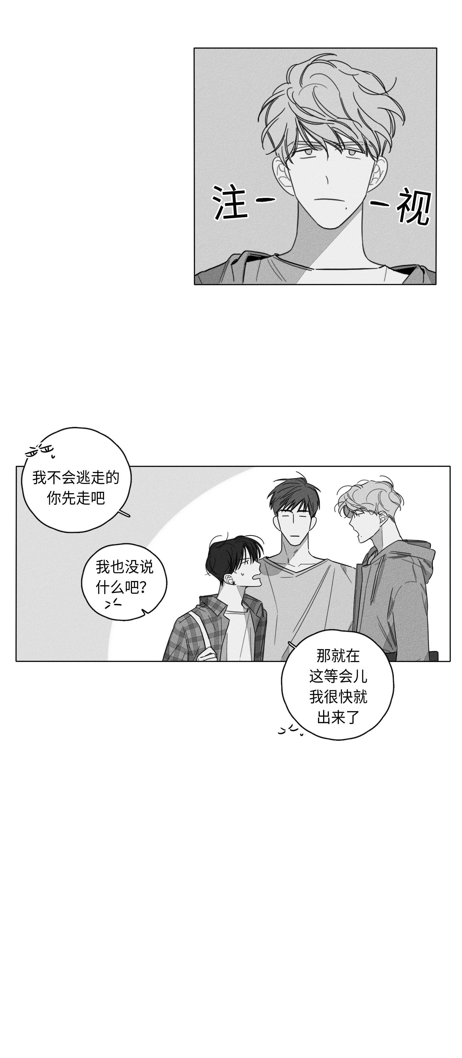 GLEN，第2话，第 5 页