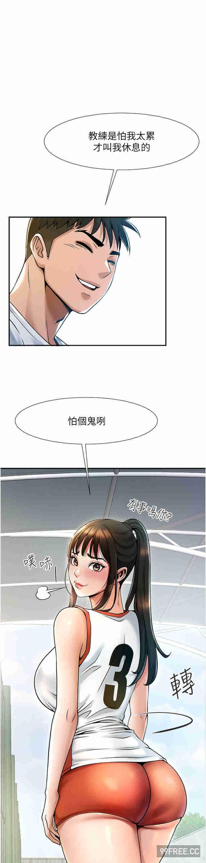 炸裂吧!巨棒，第1話-強棒出擊，女人發情，第 34 页
