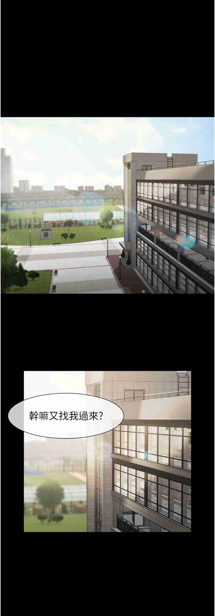 炸裂吧!巨棒，第1話-強棒出擊，女人發情，第 1 页
