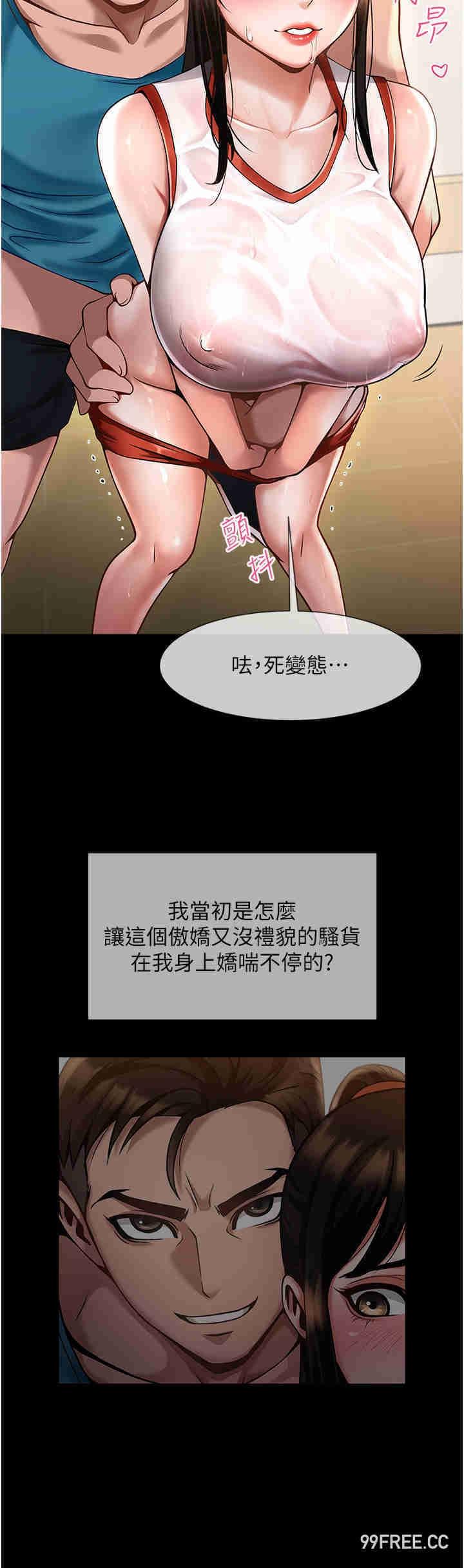 炸裂吧!巨棒，第1話-強棒出擊，女人發情，第 11 页