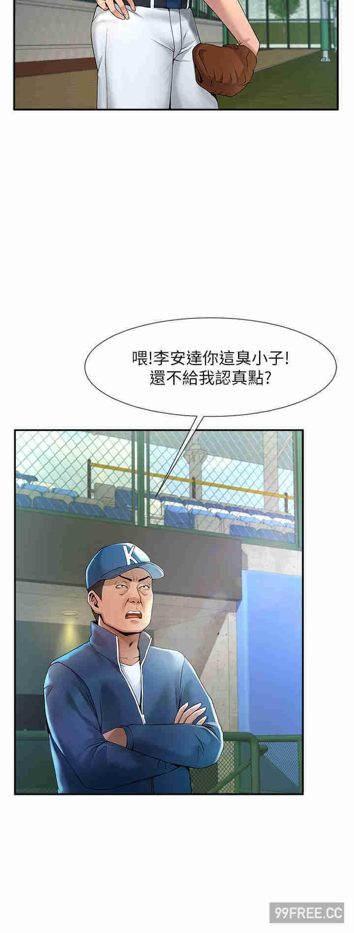 炸裂吧!巨棒，第1話-強棒出擊，女人發情，第 20 页