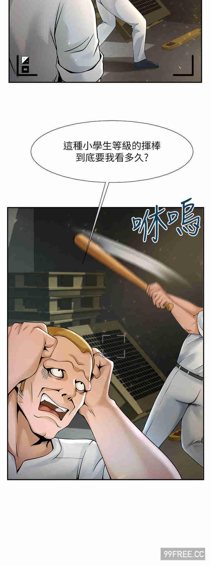 炸裂吧!巨棒，第1話-強棒出擊，女人發情，第 39 页