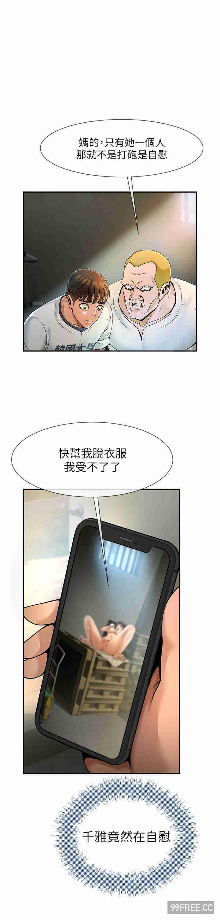 炸裂吧!巨棒，第1話-強棒出擊，女人發情，第 58 页