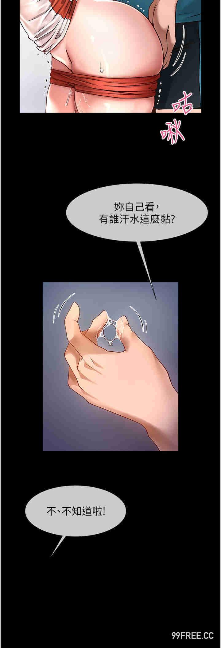 炸裂吧!巨棒，第1話-強棒出擊，女人發情，第 9 页