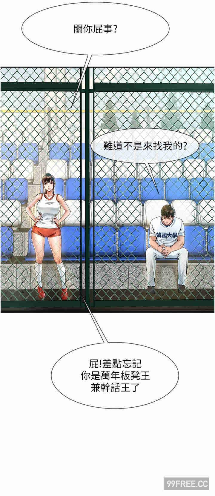 炸裂吧!巨棒，第1話-強棒出擊，女人發情，第 33 页