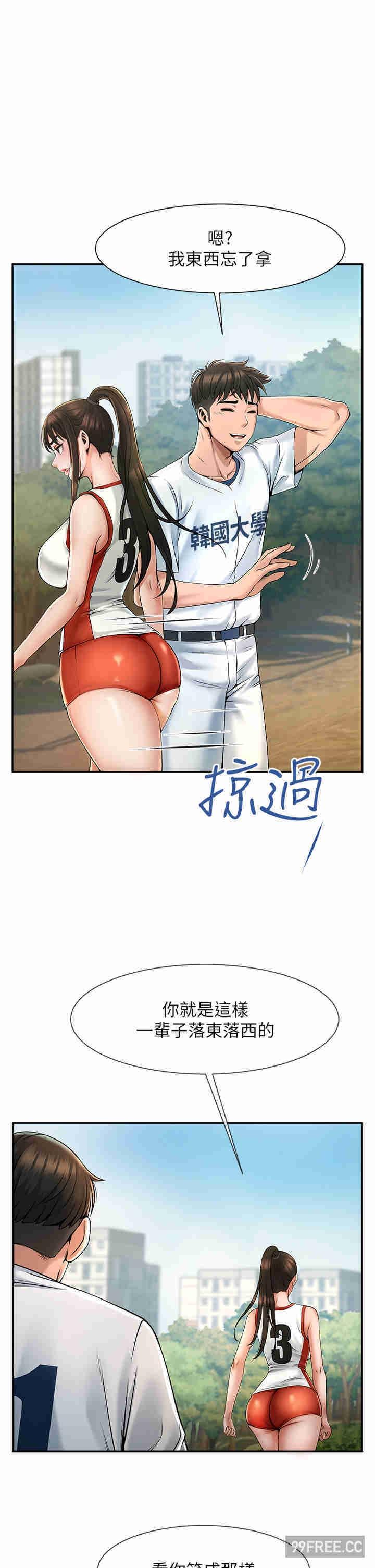 炸裂吧!巨棒，第1話-強棒出擊，女人發情，第 50 页