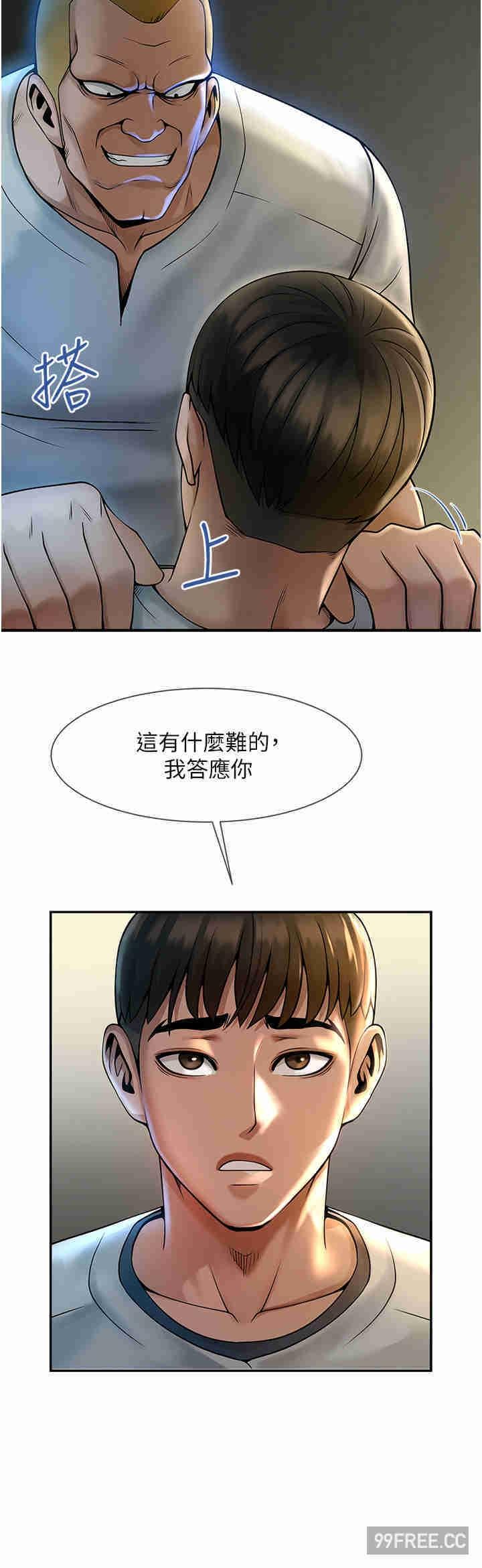炸裂吧!巨棒，第1話-強棒出擊，女人發情，第 77 页