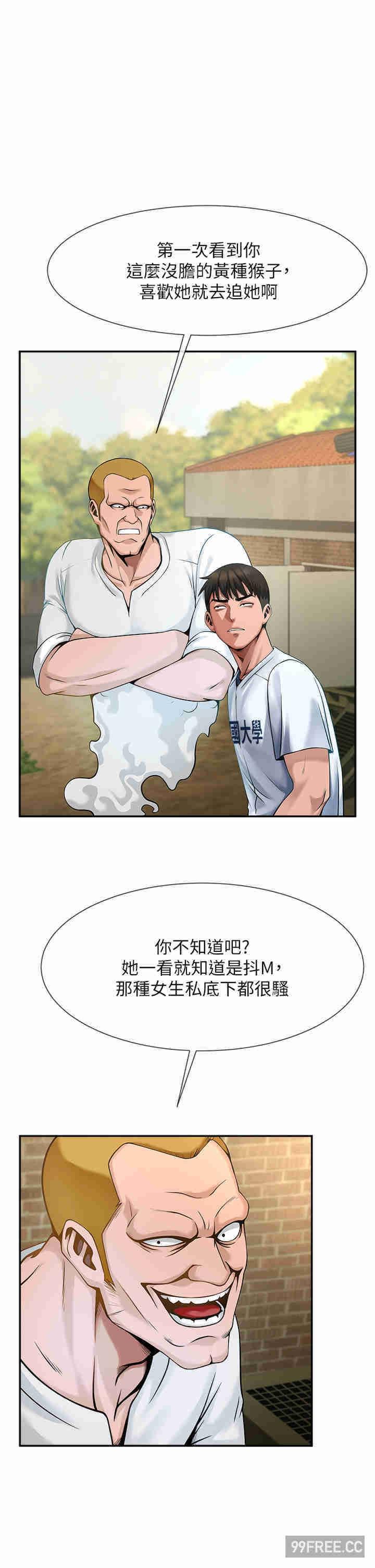 炸裂吧!巨棒，第1話-強棒出擊，女人發情，第 52 页