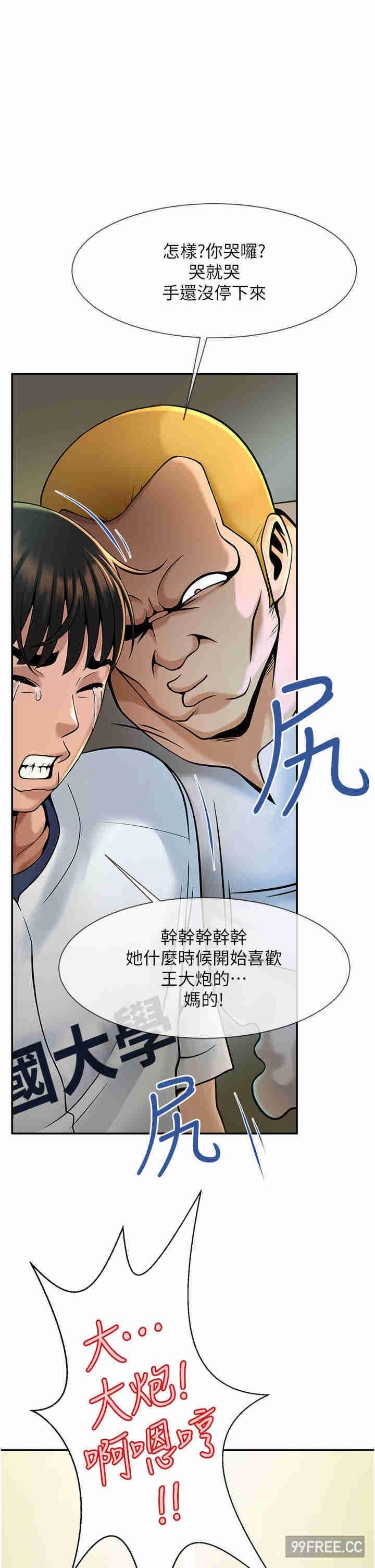 炸裂吧!巨棒，第1話-強棒出擊，女人發情，第 64 页