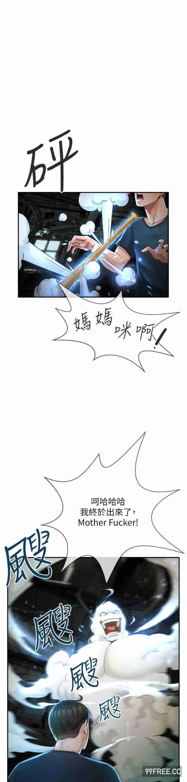 炸裂吧!巨棒，第1話-強棒出擊，女人發情，第 15 页