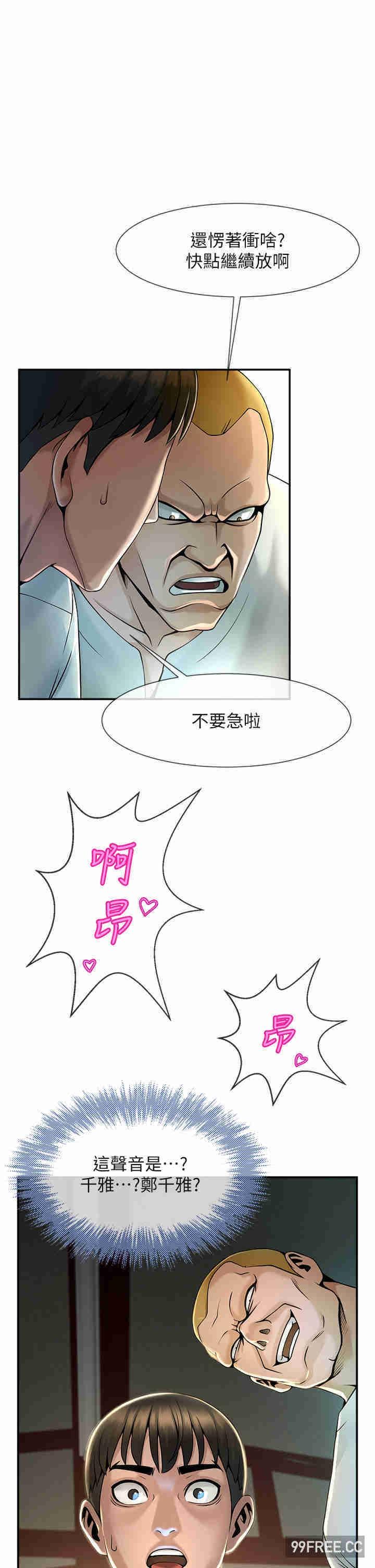 炸裂吧!巨棒，第1話-強棒出擊，女人發情，第 56 页