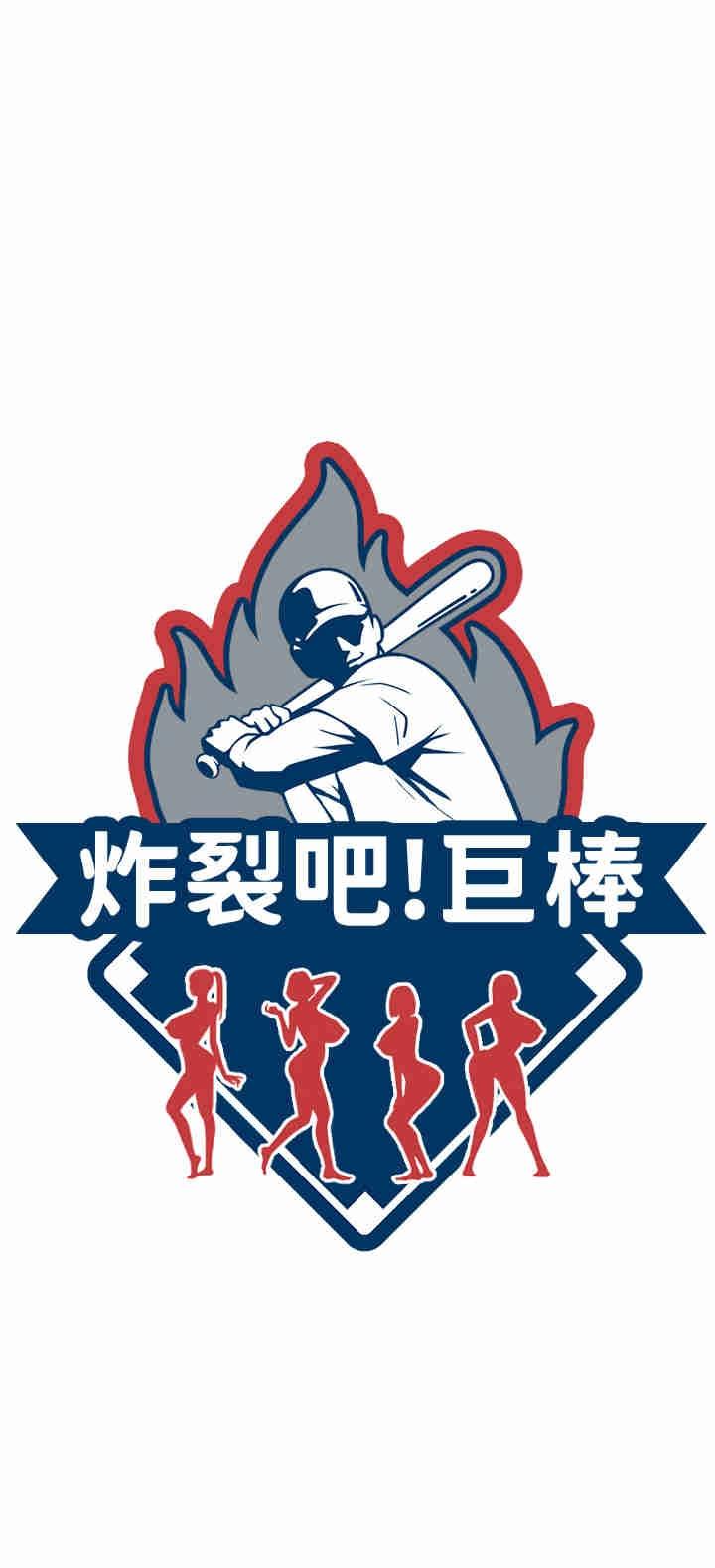 炸裂吧!巨棒，第2話-人妻的誘惑，第 5 页