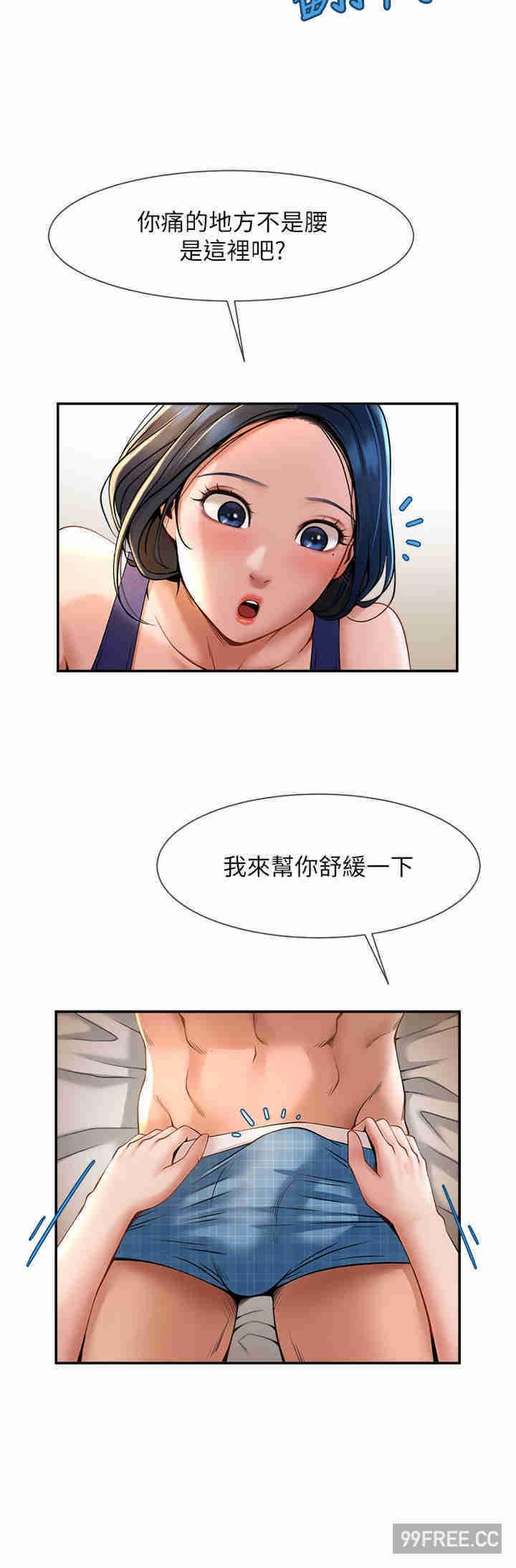炸裂吧!巨棒，第2話-人妻的誘惑，第 44 页
