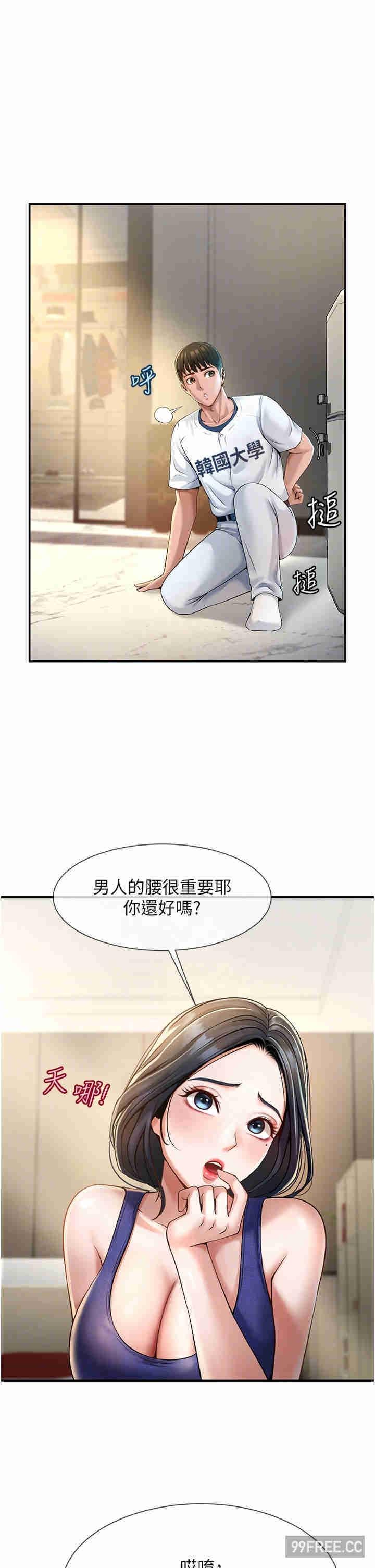 炸裂吧!巨棒，第2話-人妻的誘惑，第 22 页